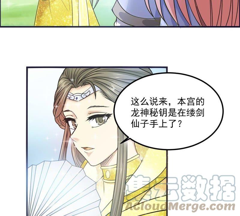 🍲最强光环系统 第73话 跟我去建设国家吧！ 第25页