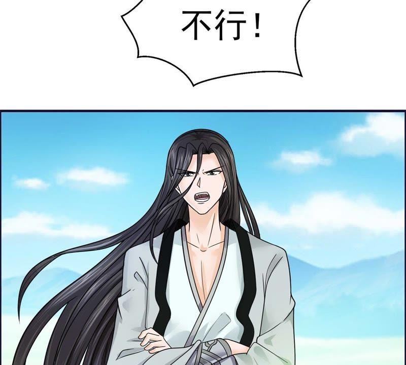 🍲最强光环系统 第73话 跟我去建设国家吧！ 第28页
