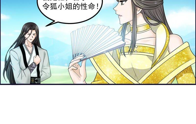 🍲最强光环系统 第73话 跟我去建设国家吧！ 第30页