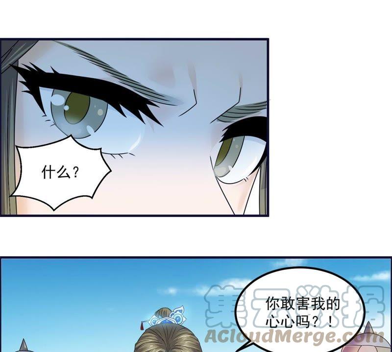 🍲最强光环系统 第73话 跟我去建设国家吧！ 第31页