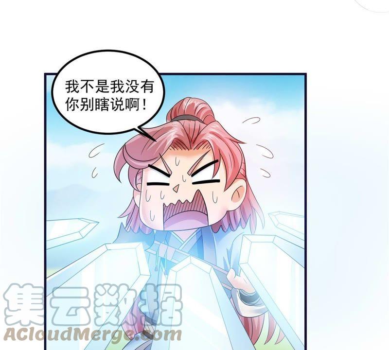 🍲最强光环系统 第73话 跟我去建设国家吧！ 第33页