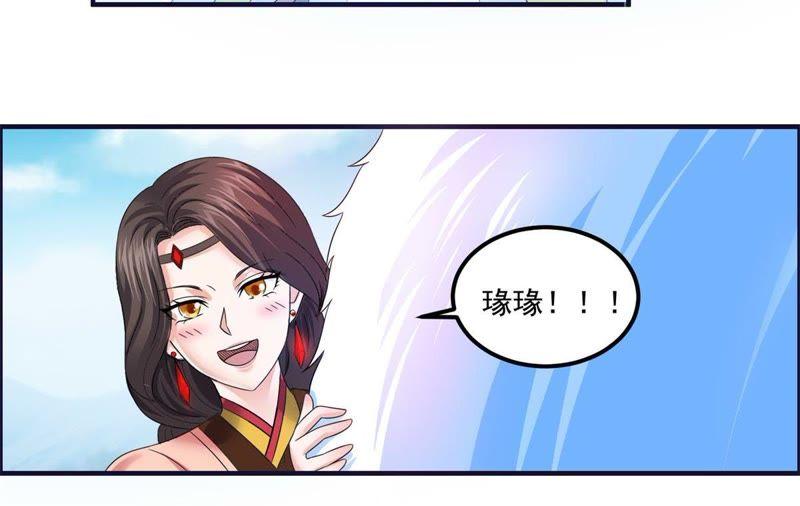 🍲最强光环系统 第73话 跟我去建设国家吧！ 第34页