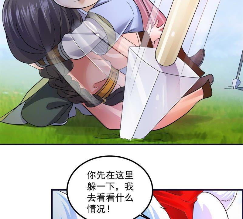 🍲最强光环系统 第73话 跟我去建设国家吧！ 第4页
