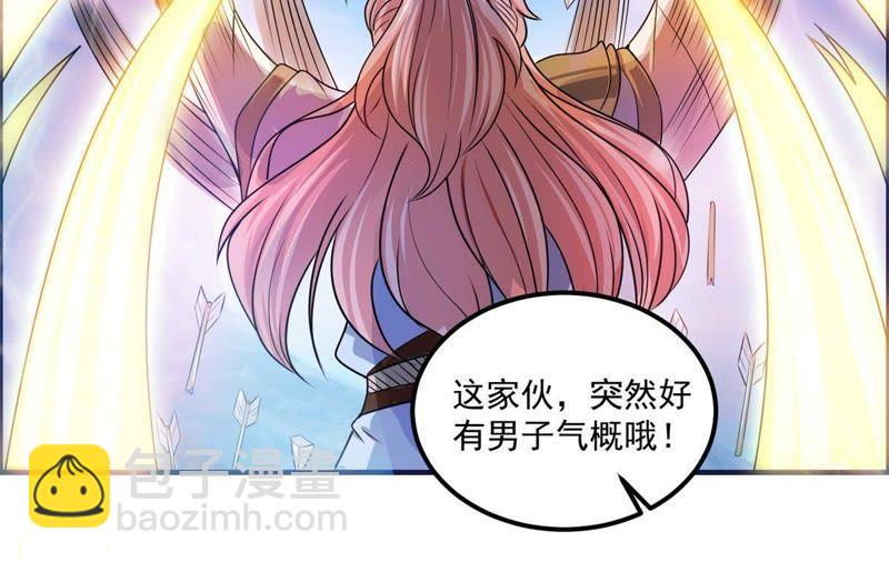 🍲最强光环系统 第73话 跟我去建设国家吧！ 第6页