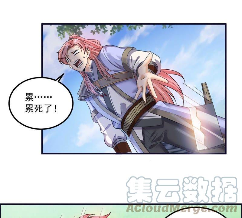 🍲最强光环系统 第73话 跟我去建设国家吧！ 第7页