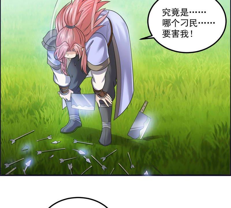 🍲最强光环系统 第73话 跟我去建设国家吧！ 第8页