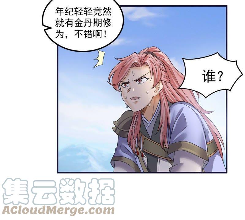 🍲最强光环系统 第73话 跟我去建设国家吧！ 第9页