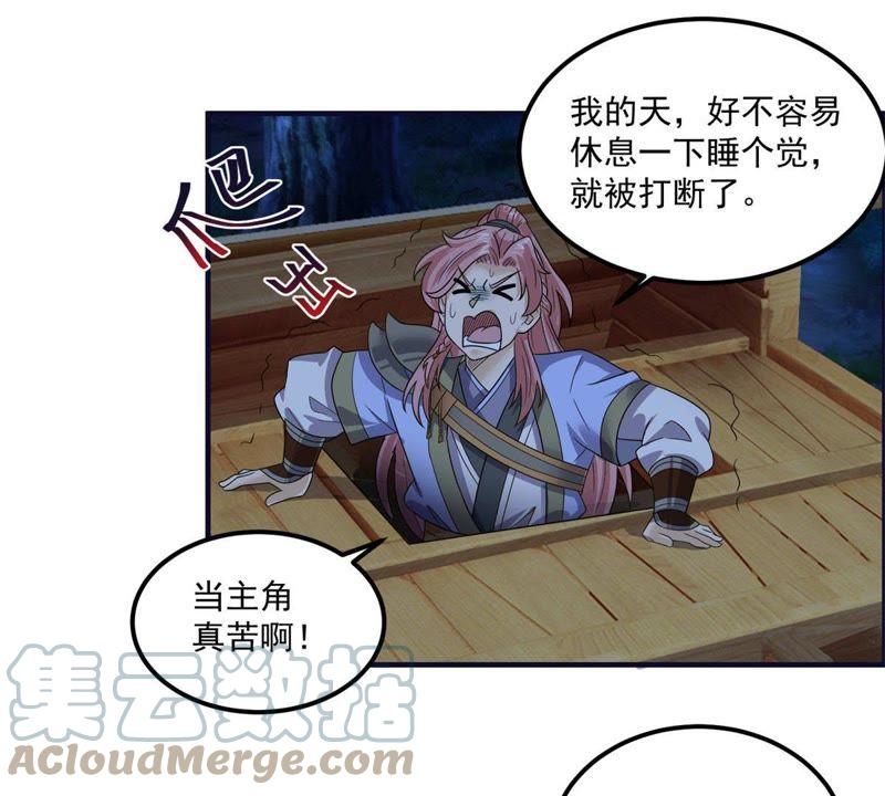 🍲最强光环系统 第75话 你爹！田震！ 第15页
