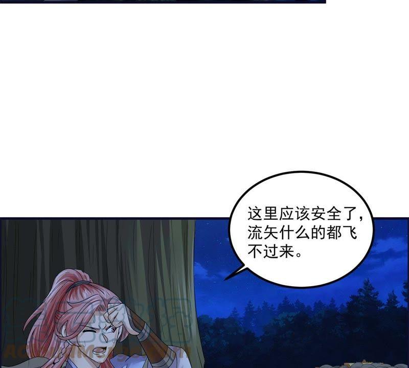 🍲最强光环系统 第75话 你爹！田震！ 第17页