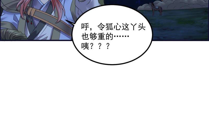 🍲最强光环系统 第75话 你爹！田震！ 第18页