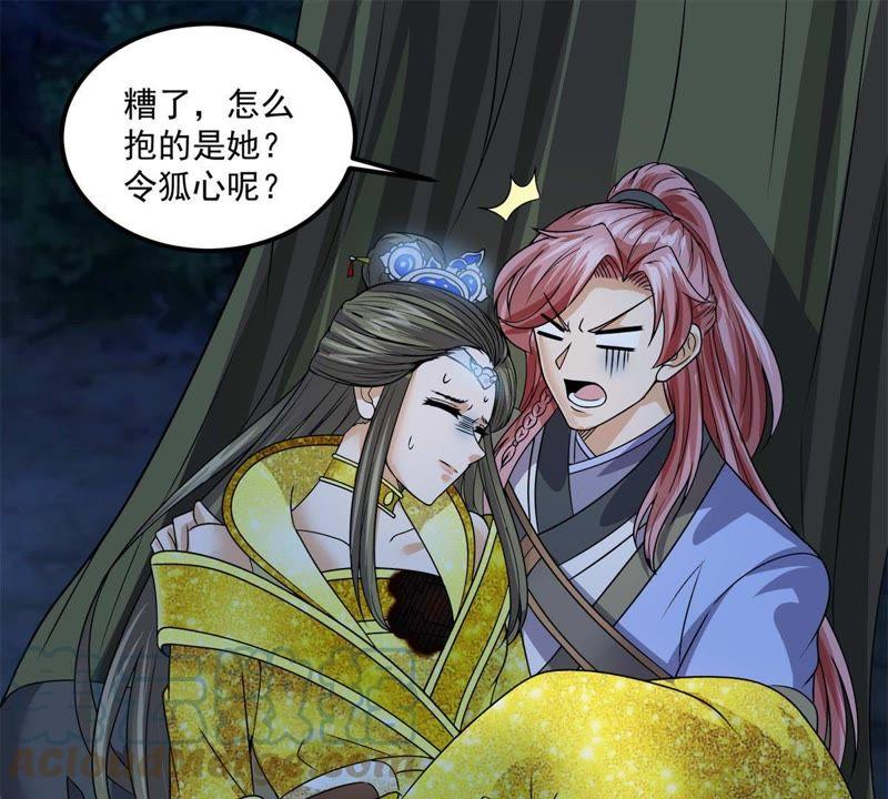 🍲最强光环系统 第75话 你爹！田震！ 第19页