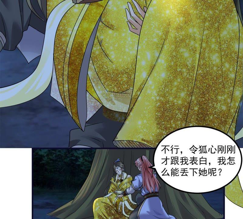 🍲最强光环系统 第75话 你爹！田震！ 第20页