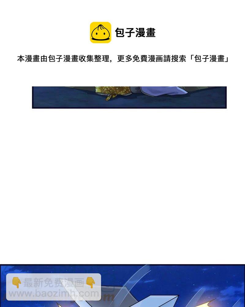 🍲最强光环系统 第75话 你爹！田震！ 第21页