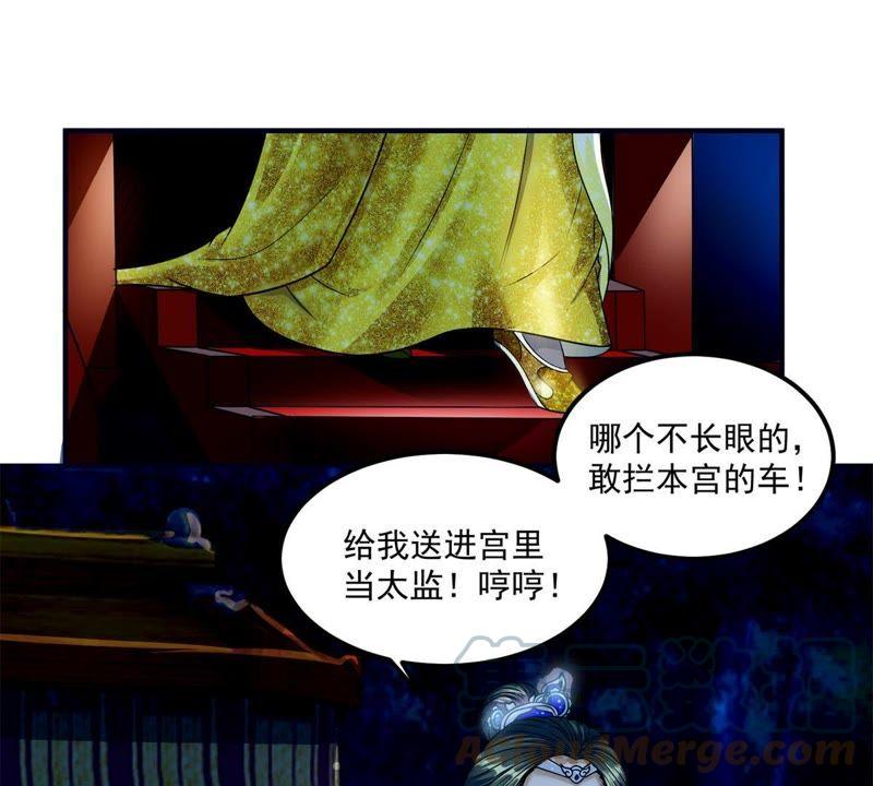 🍲最强光环系统 第75话 你爹！田震！ 第3页