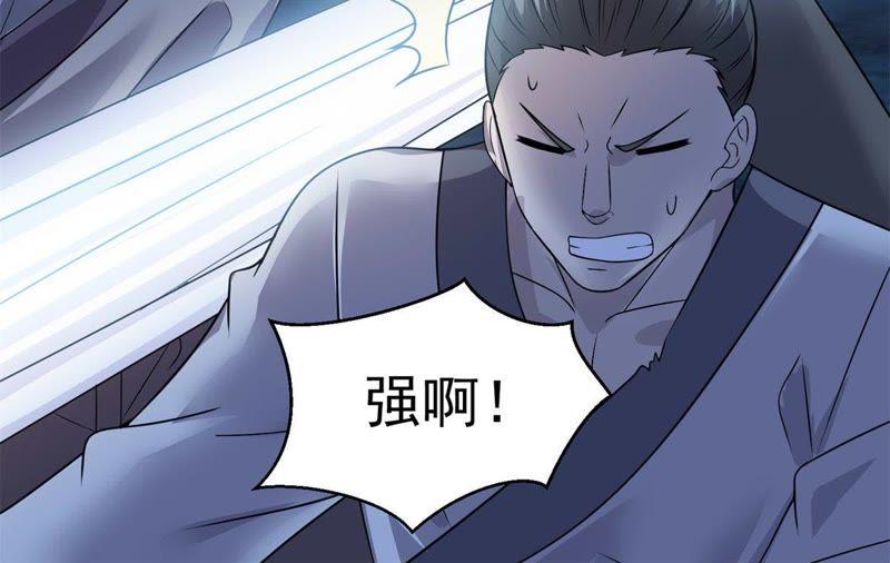 🍲最强光环系统 第75话 你爹！田震！ 第30页
