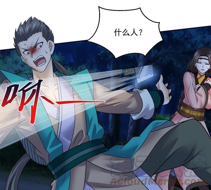 🍲最强光环系统 第75话 你爹！田震！ 第31页