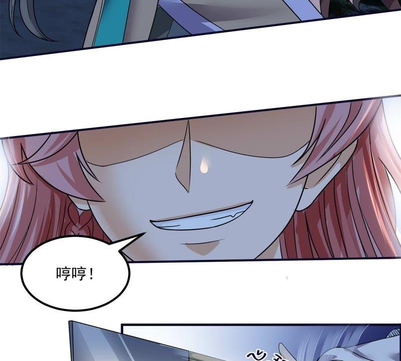 🍲最强光环系统 第75话 你爹！田震！ 第32页