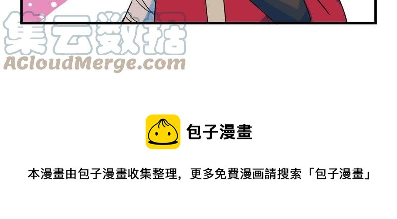 🍲最强光环系统 第75话 你爹！田震！ 第41页