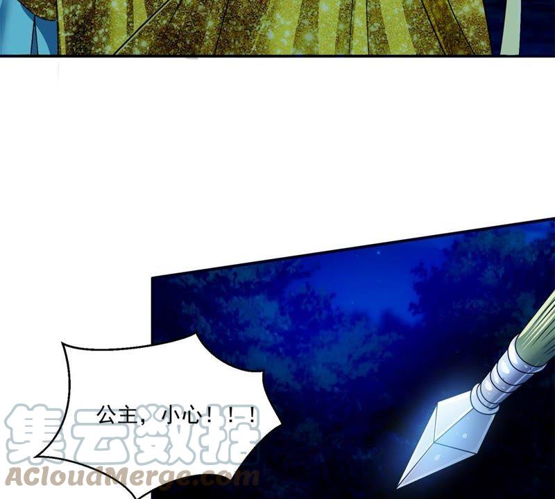 🍲最强光环系统 第75话 你爹！田震！ 第5页