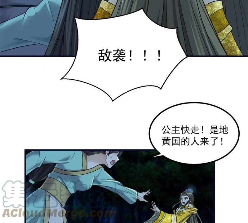 🍲最强光环系统 第75话 你爹！田震！ 第9页