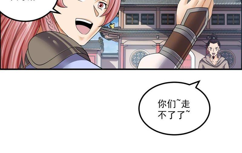 🍲最强光环系统 第85话 针雨截杀 第10页