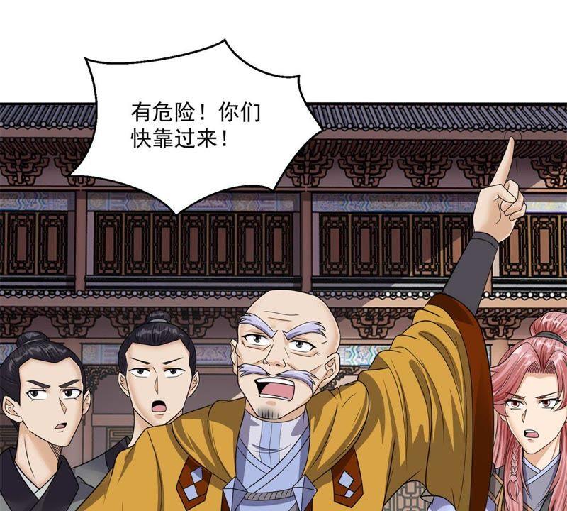 🍲最强光环系统 第85话 针雨截杀 第12页