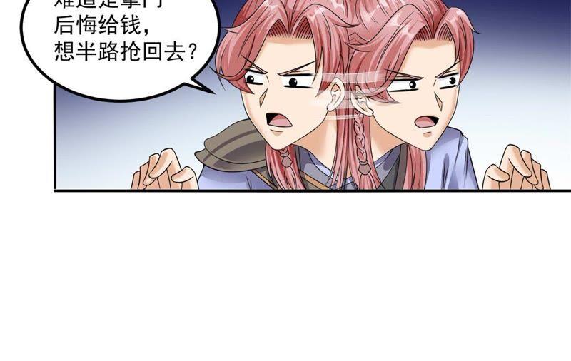 🍲最强光环系统 第85话 针雨截杀 第14页