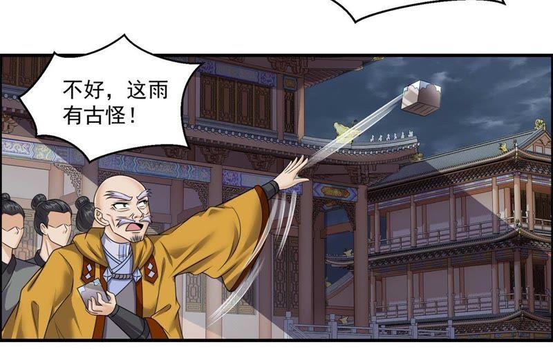 🍲最强光环系统 第85话 针雨截杀 第18页