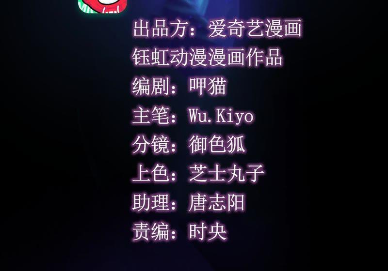 🍲最强光环系统 第85话 针雨截杀 第2页