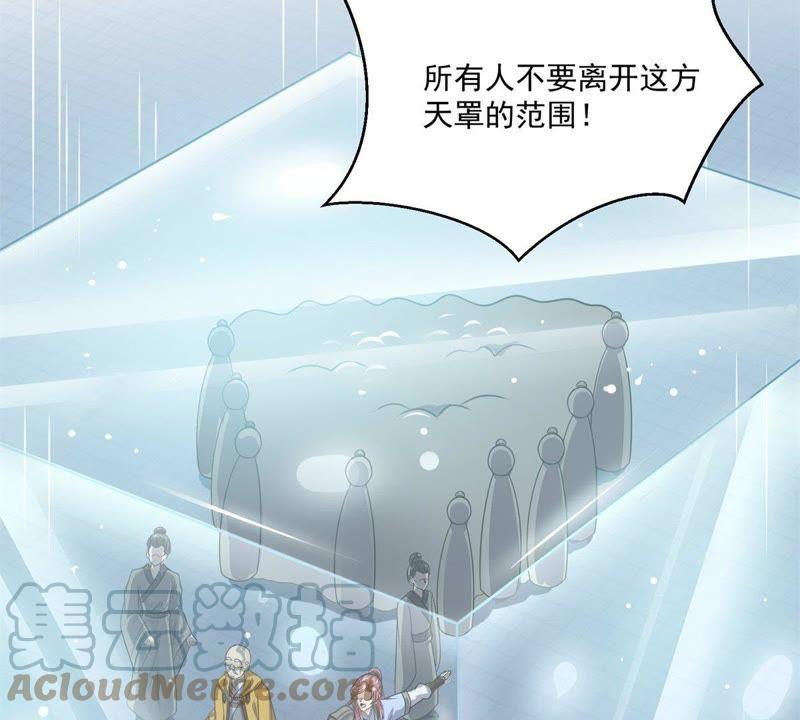 🍲最强光环系统 第85话 针雨截杀 第21页