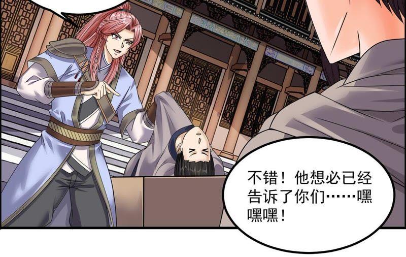 🍲最强光环系统 第85话 针雨截杀 第30页