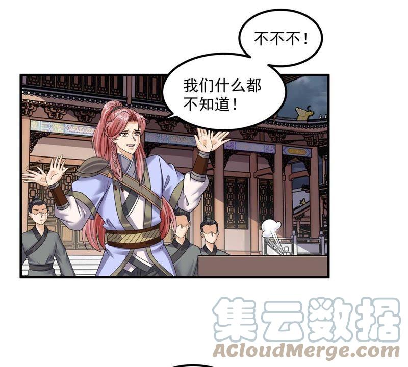 🍲最强光环系统 第85话 针雨截杀 第31页