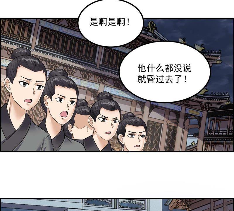 🍲最强光环系统 第85话 针雨截杀 第32页