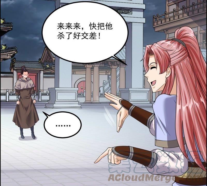 🍲最强光环系统 第85话 针雨截杀 第33页