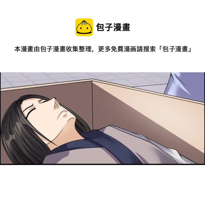 🍲最强光环系统 第85话 针雨截杀 第34页