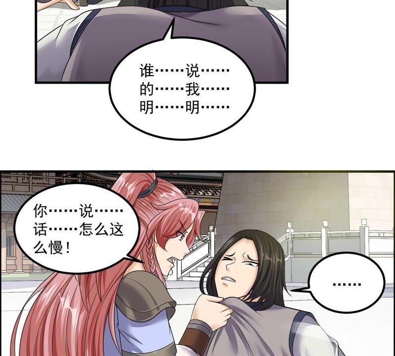 🍲最强光环系统 第85话 针雨截杀 第4页
