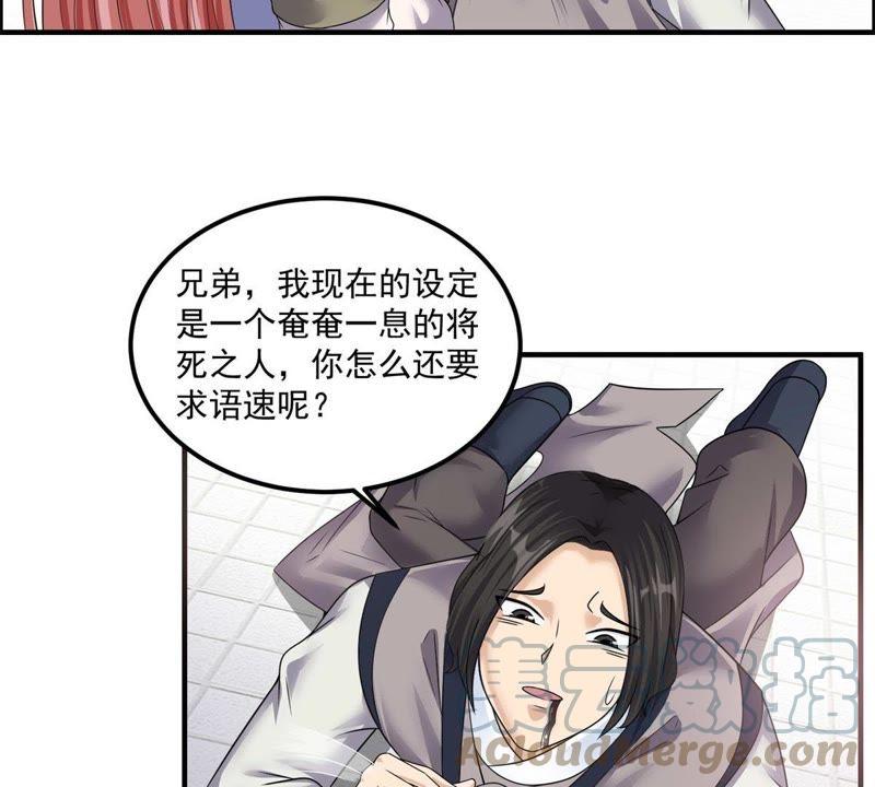 🍲最强光环系统 第85话 针雨截杀 第5页