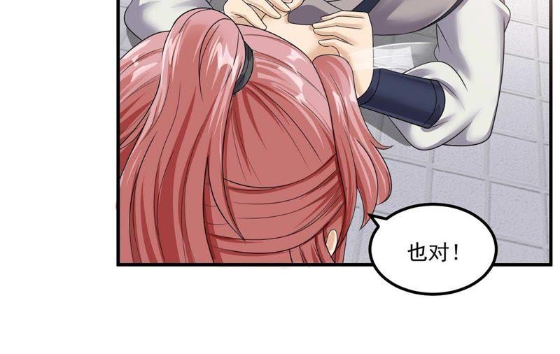 🍲最强光环系统 第85话 针雨截杀 第6页