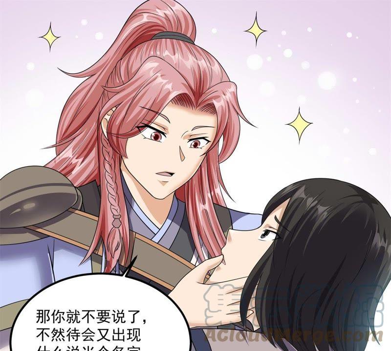 🍲最强光环系统 第85话 针雨截杀 第7页