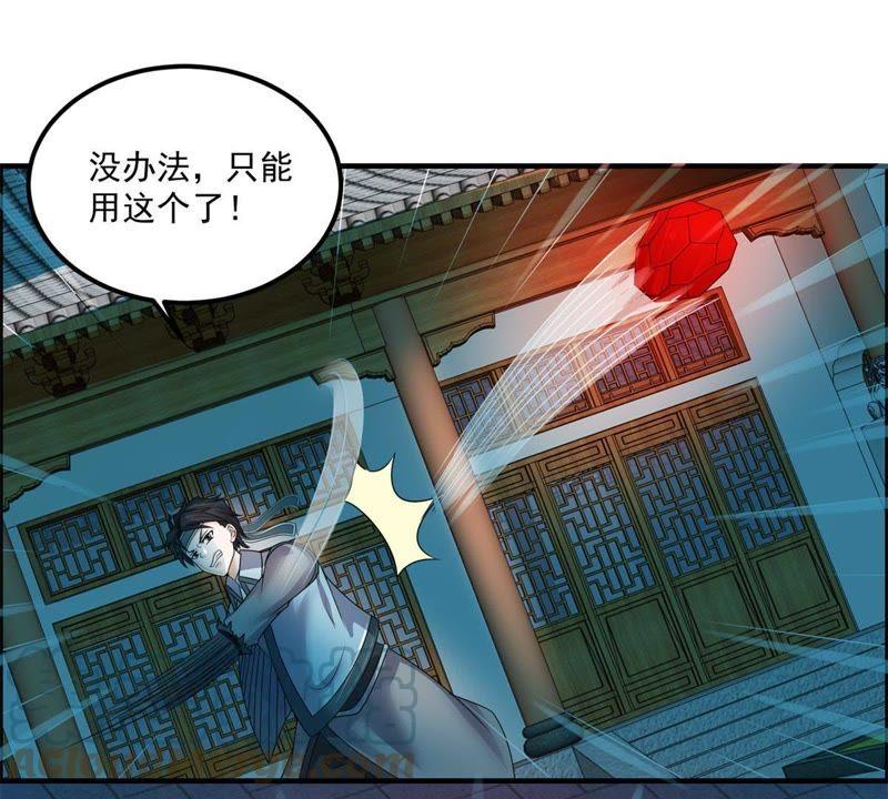 🍲最强光环系统 第87话 范特西要采补我！ 第19页