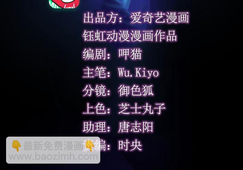 🍲最强光环系统 第87话 范特西要采补我！ 第2页