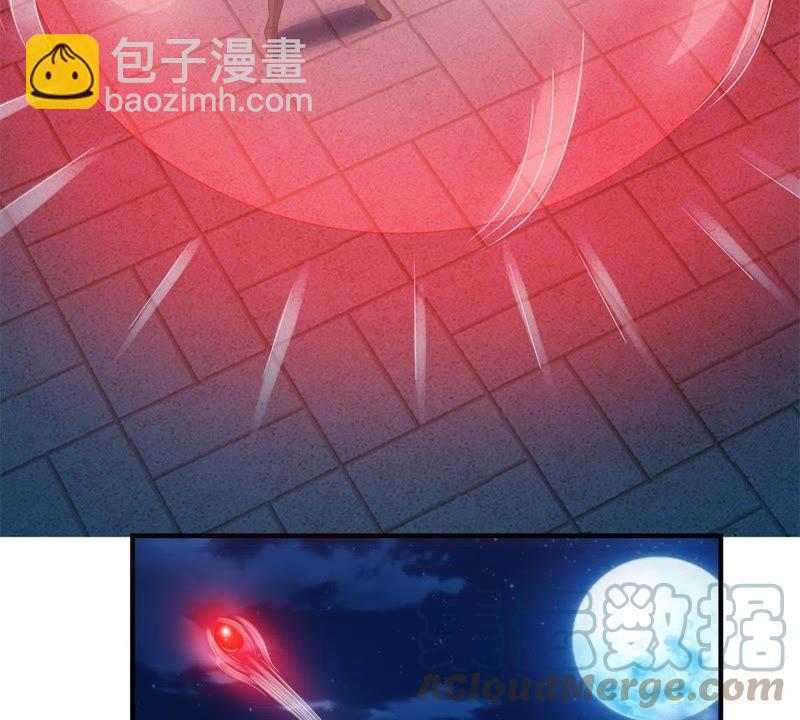 🍲最强光环系统 第87话 范特西要采补我！ 第21页