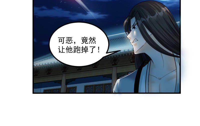 🍲最强光环系统 第87话 范特西要采补我！ 第22页