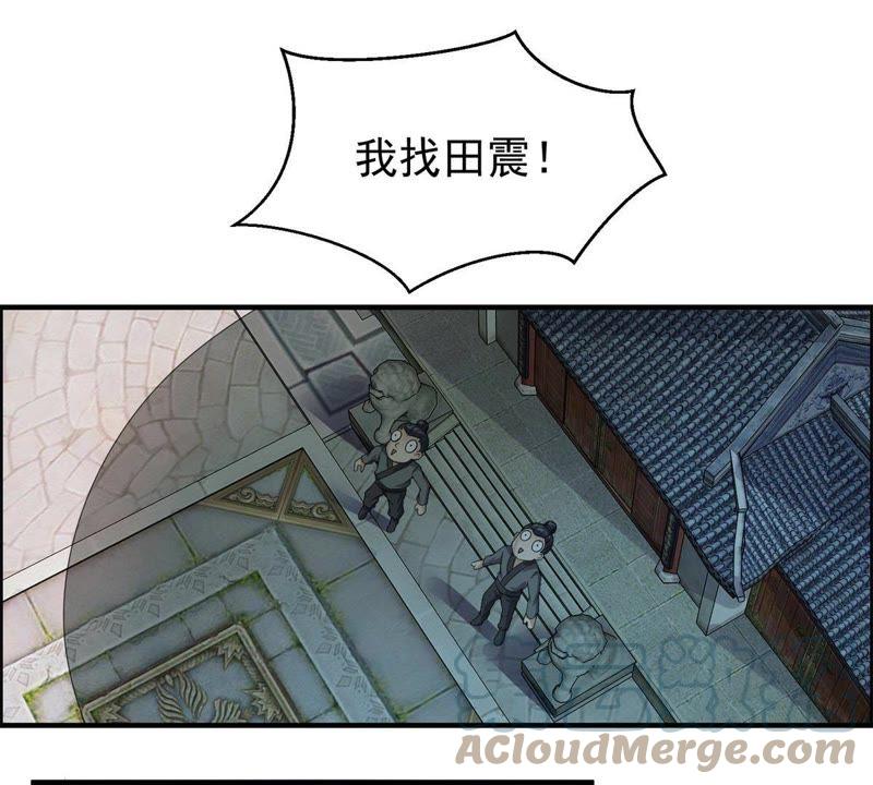 🍲最强光环系统 第87话 范特西要采补我！ 第23页
