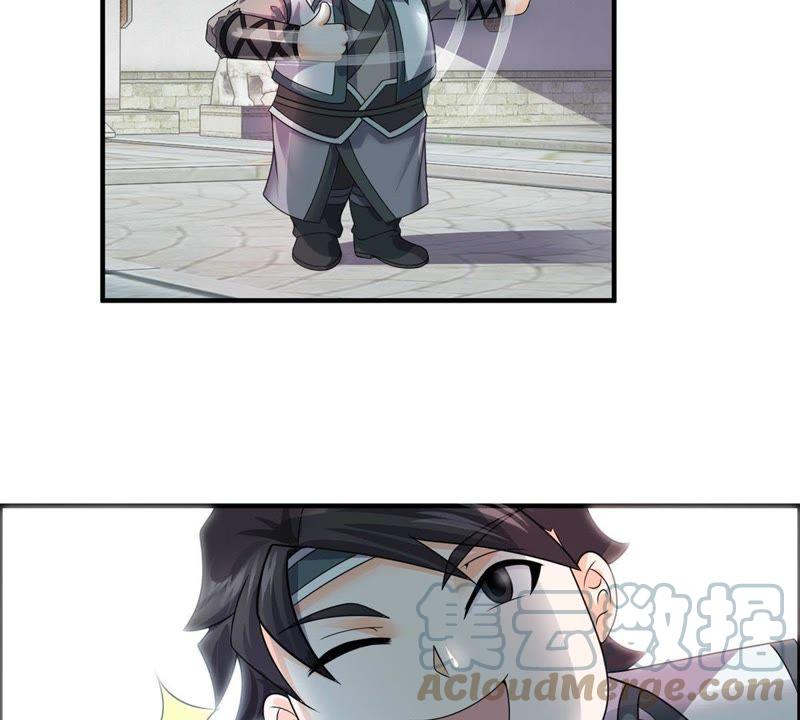 🍲最强光环系统 第87话 范特西要采补我！ 第25页