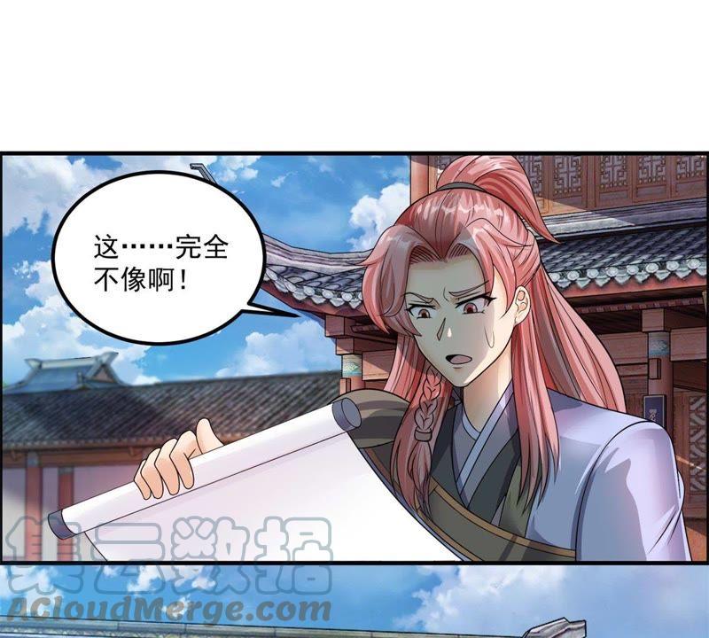 🍲最强光环系统 第87话 范特西要采补我！ 第27页