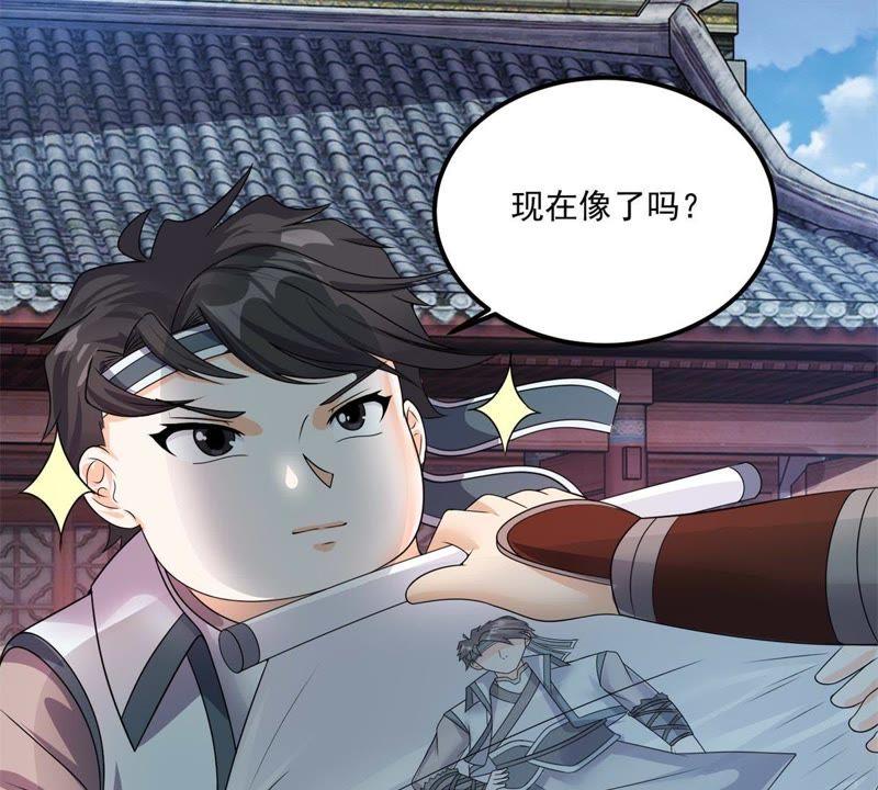 🍲最强光环系统 第87话 范特西要采补我！ 第28页