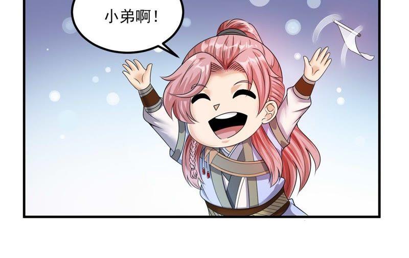 🍲最强光环系统 第87话 范特西要采补我！ 第30页