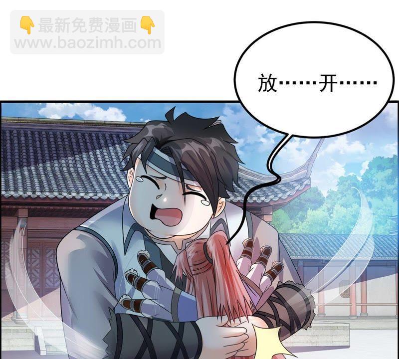 🍲最强光环系统 第87话 范特西要采补我！ 第32页