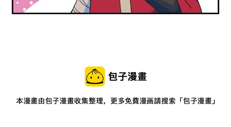 🍲最强光环系统 第87话 范特西要采补我！ 第36页